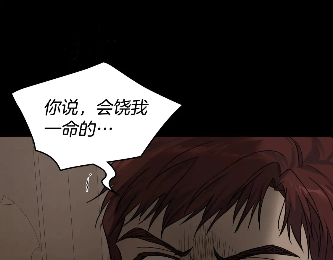 第133话 走入了死胡同67