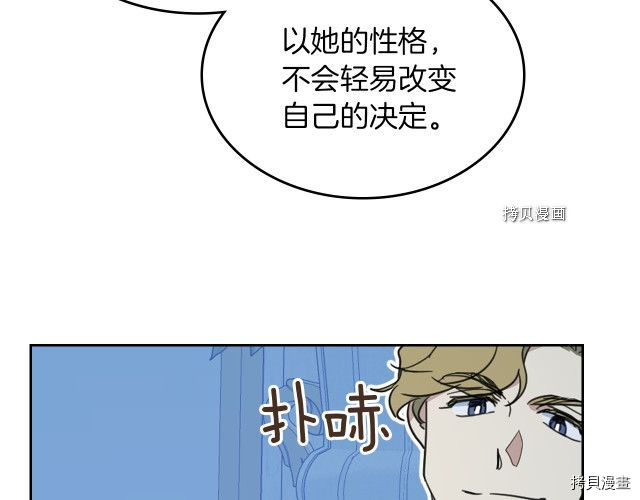 第71话 情敌见面67