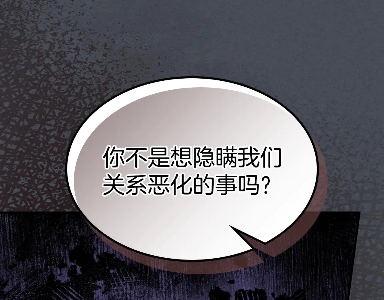 第143话 真实来意107