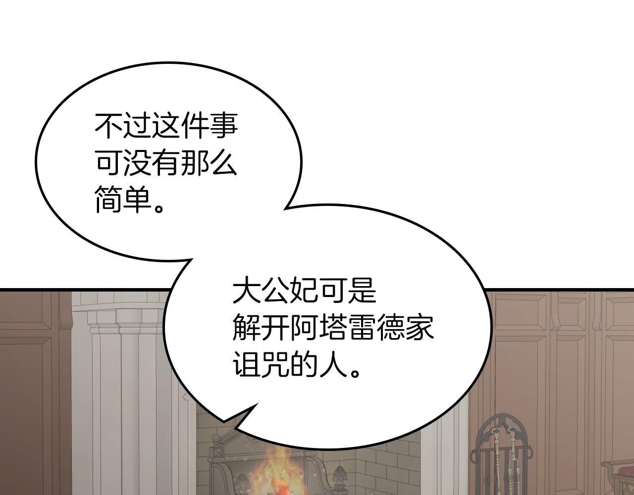 第95话 魔女22