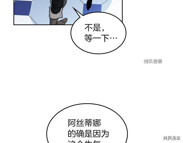 第59话 需要安抚吗31