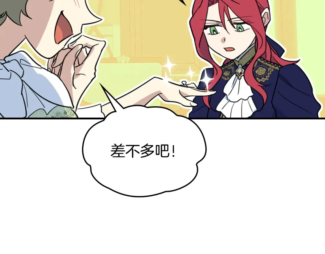 第121话 驱逐116