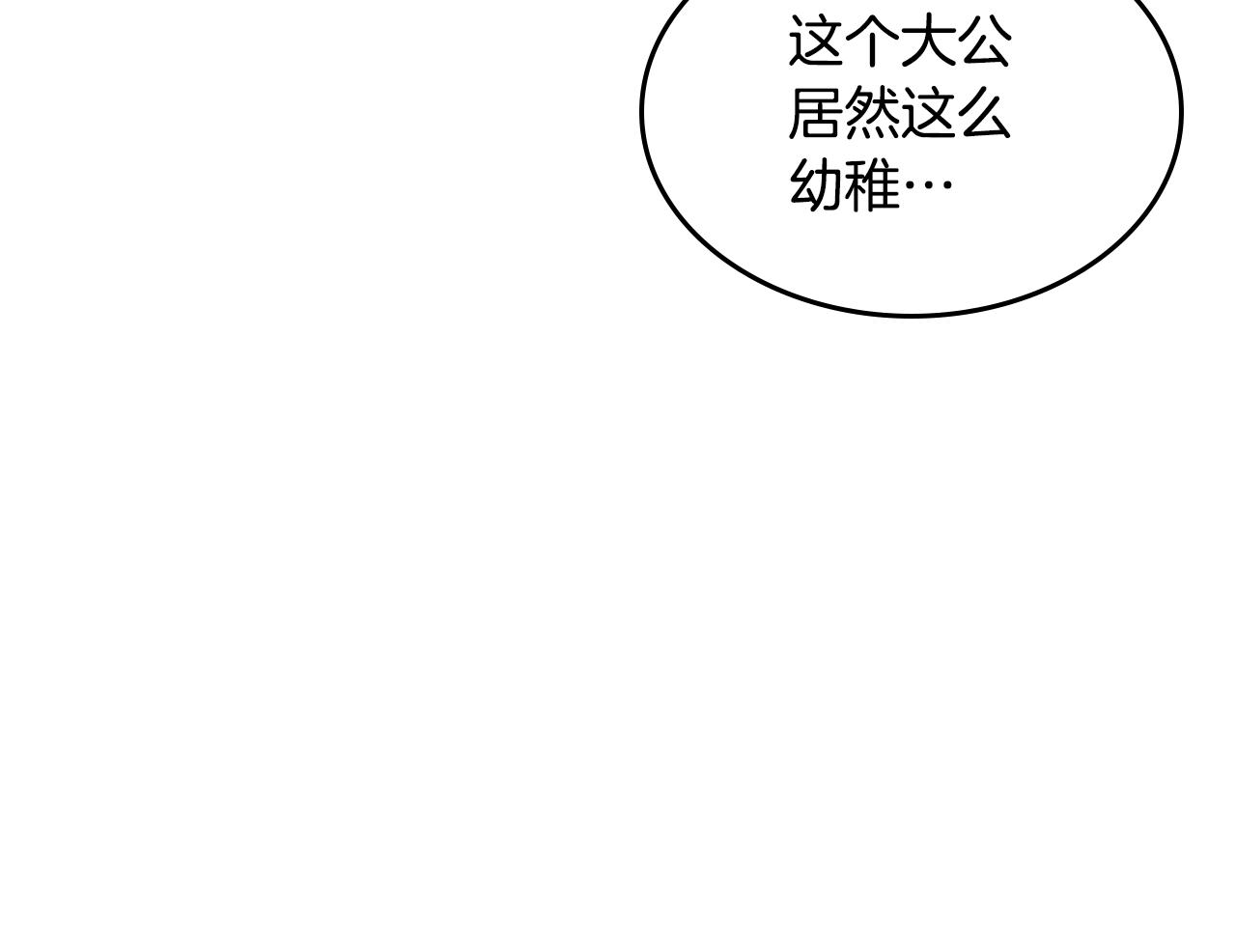 第103话 可爱的丈夫只有一个87