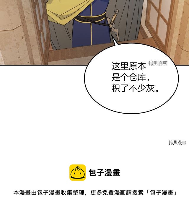 第50话 师兄，师妹48