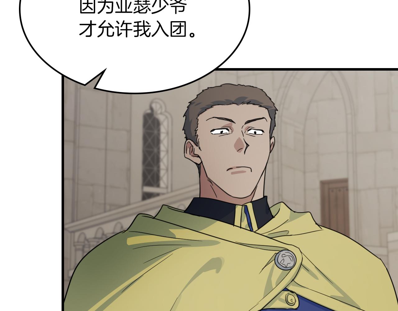 第91话 与众不同的女人们75