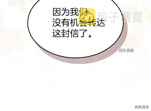 第64话 孽缘也是缘133