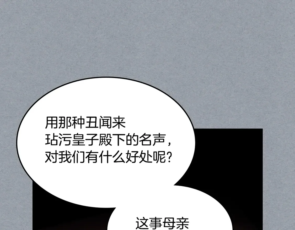 第138话 要不要一起死69