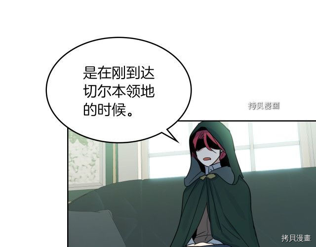 第67话 女帝与女侯爵57