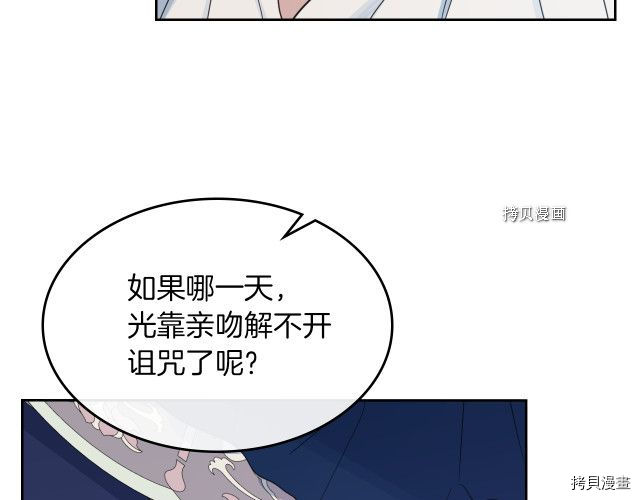 第61话 如果有了孩子呢69