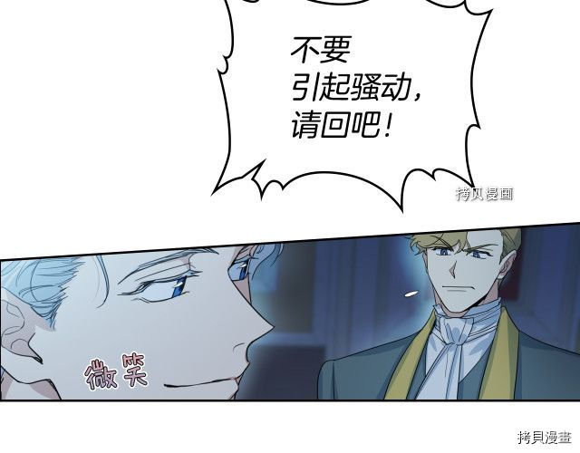 第71话 情敌见面82
