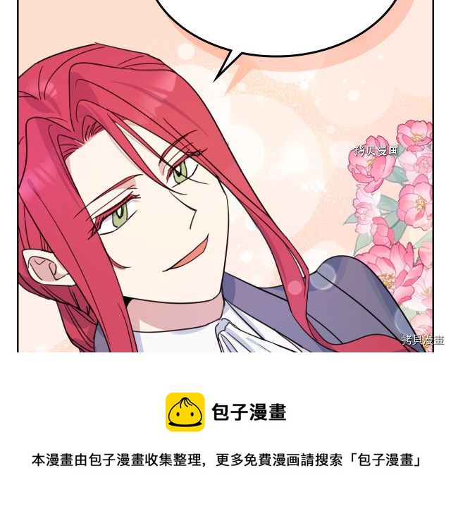 第65话 狼可不会这么吻88