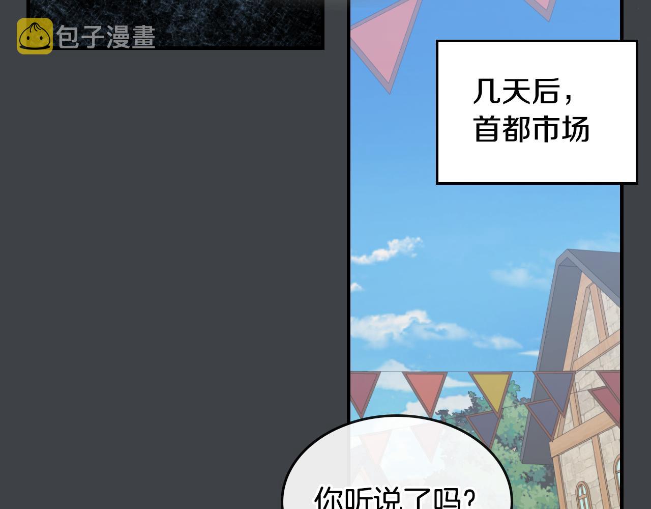 第99话 神殿异举121