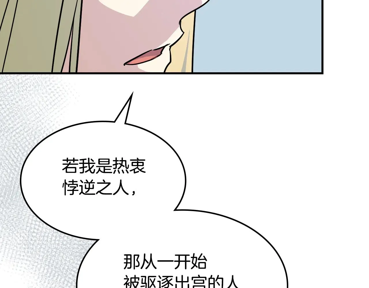 第154话 勒塔后代114