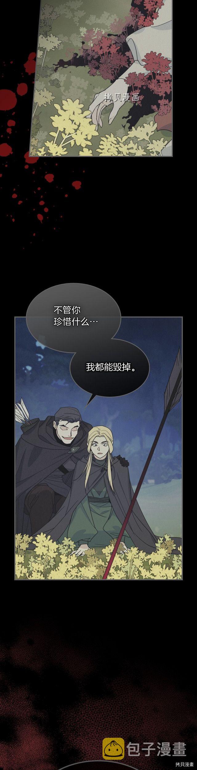 第82话 爱维斯之死23