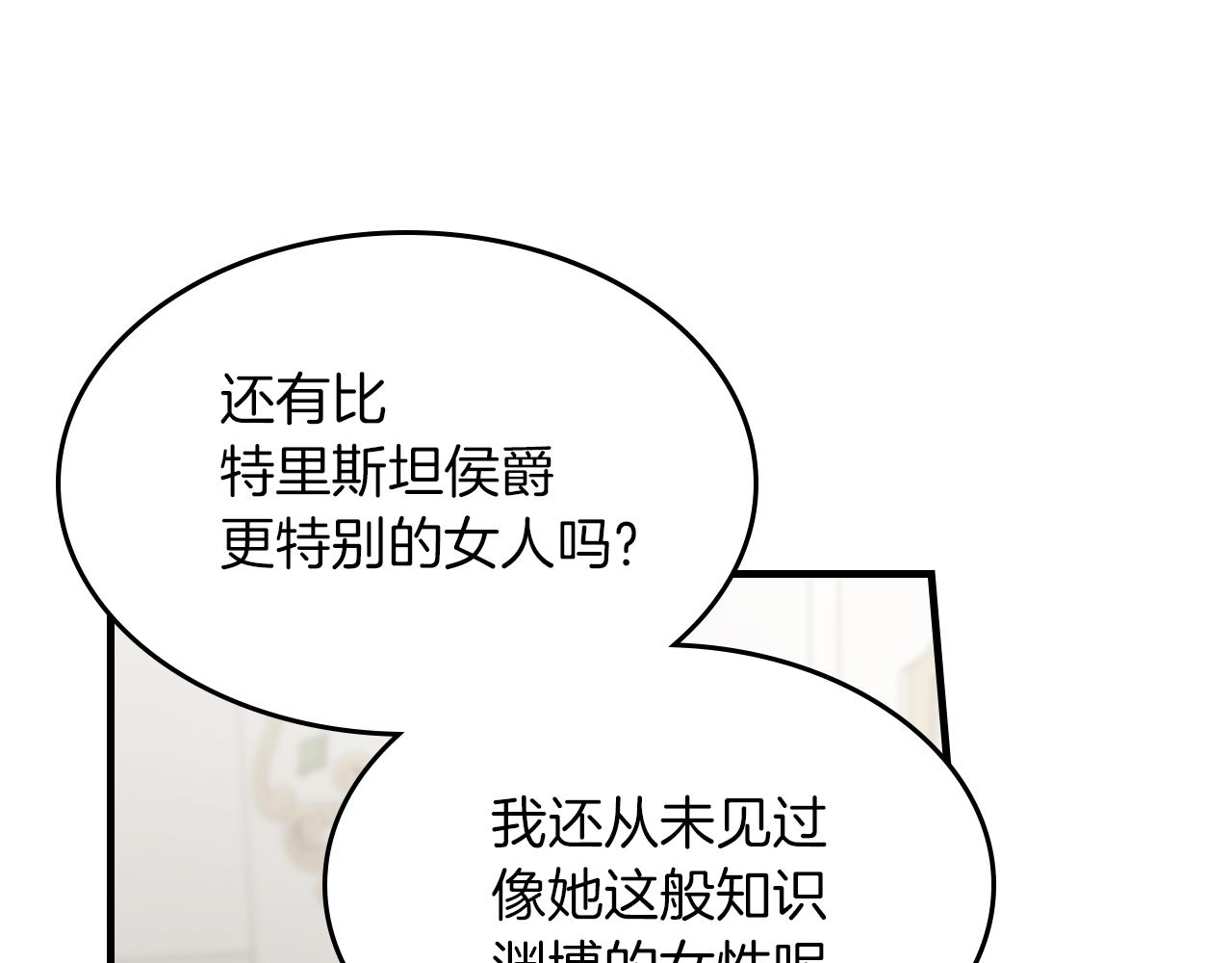 第91话 与众不同的女人们128