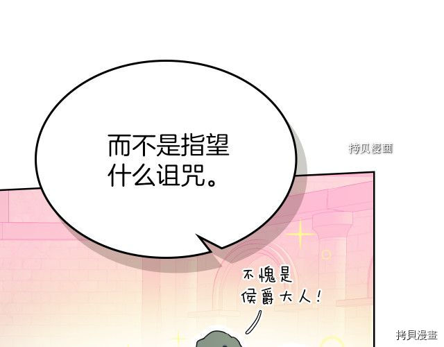 第66话 吻的意义95