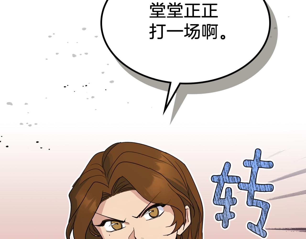 第90话 各自的解决方式109