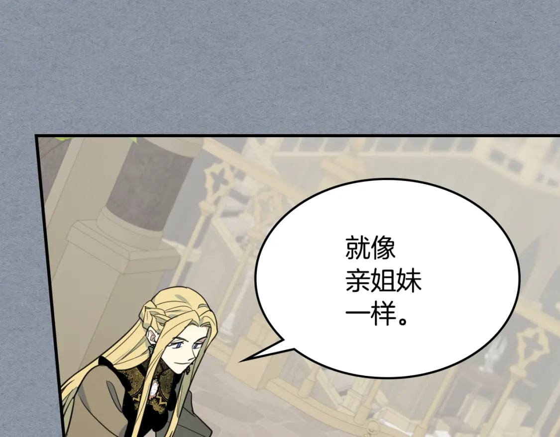 第106话 未来的皇太子妃103