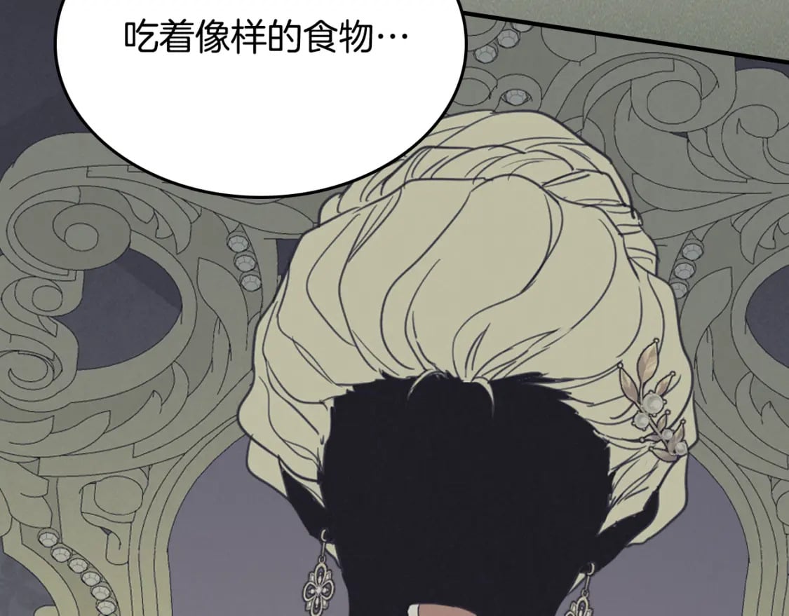 第116话 醉酒倾诉60