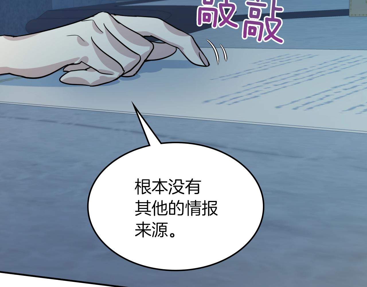 都83话 第二个玛蒂娜18