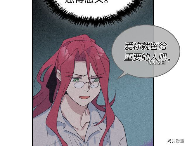第51话  幸好不是爱57