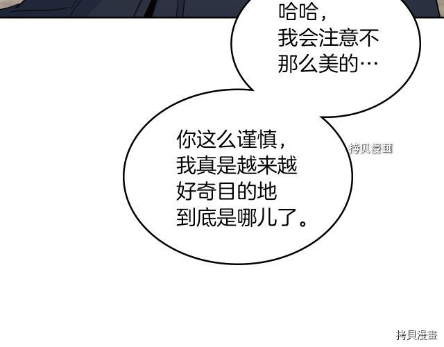 第51话  幸好不是爱35