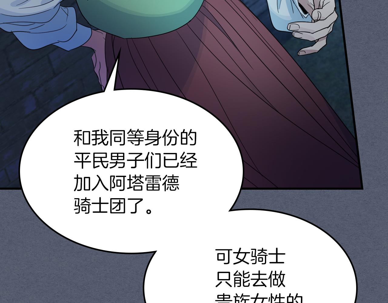 第90话 各自的解决方式24
