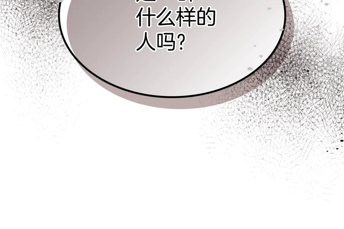 第105话 单方面碾压7