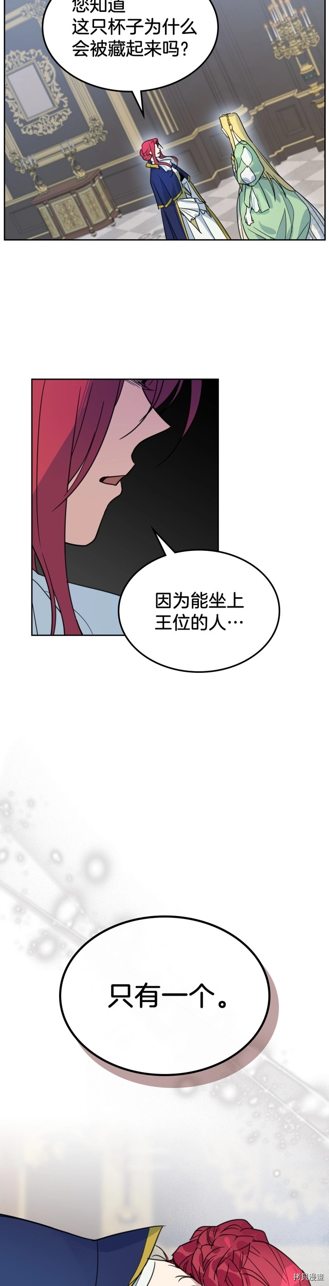 第75话  旧王朝的密室27