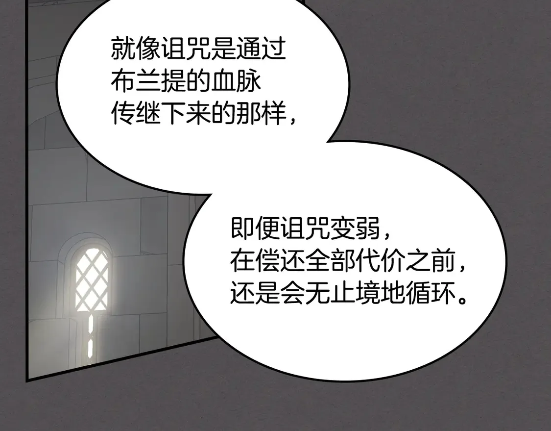 第133话 走入了死胡同33