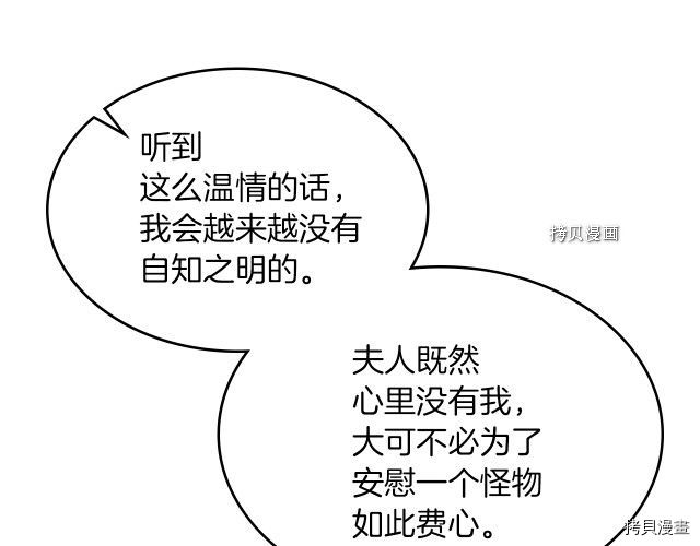 第59话 需要安抚吗135