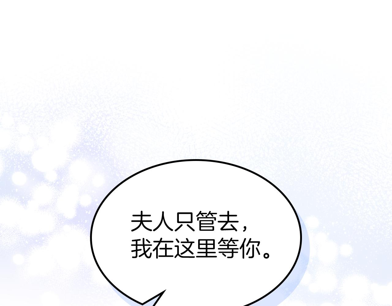 第三季·启 这个大公很行80