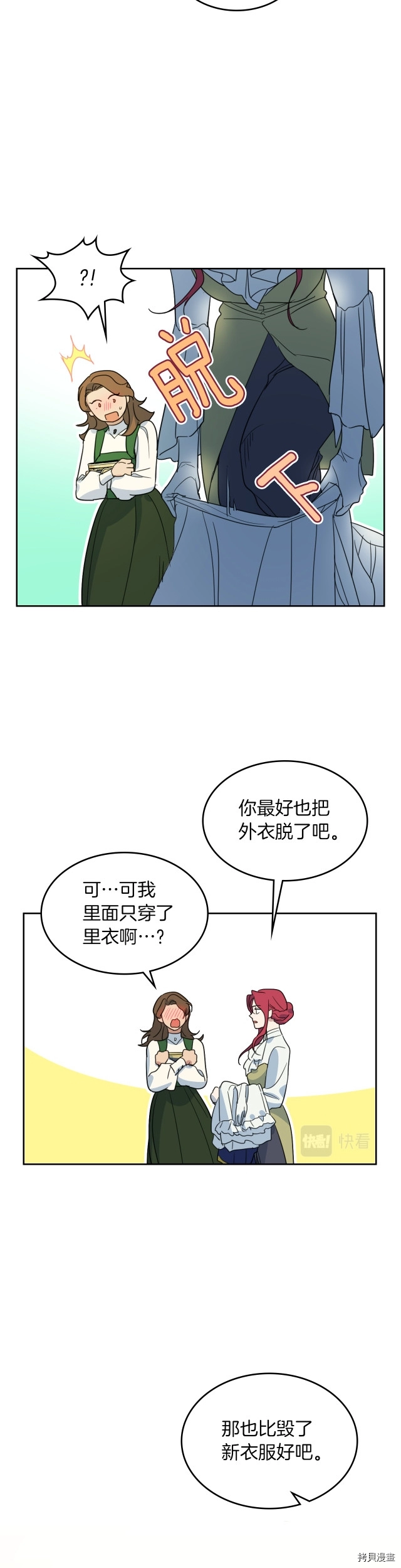 第75话  旧王朝的密室13