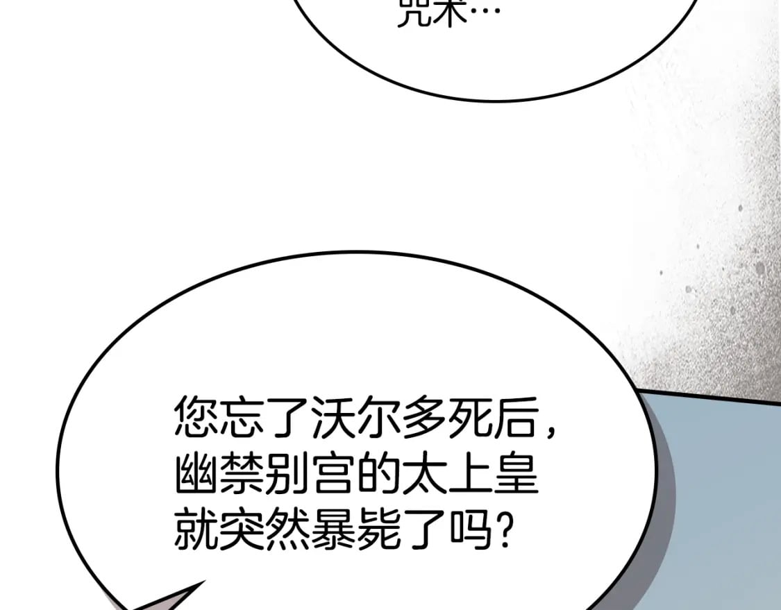 第126话 永无止休的诅咒79