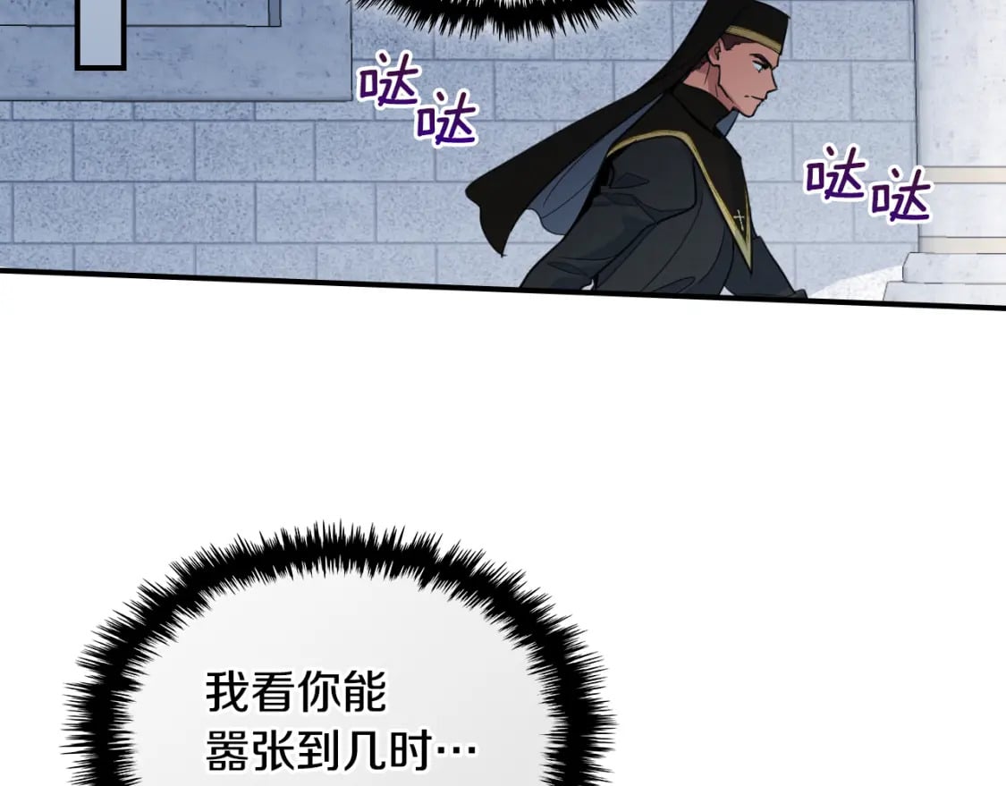 第105话 单方面碾压117