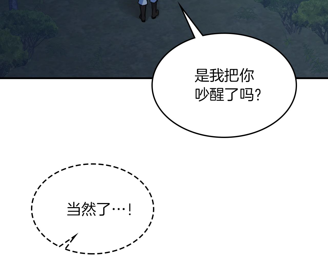 第89话 您喜欢我？92