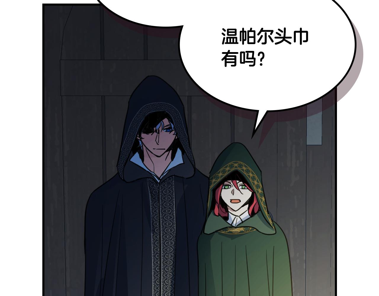 第101话 那个祭司9