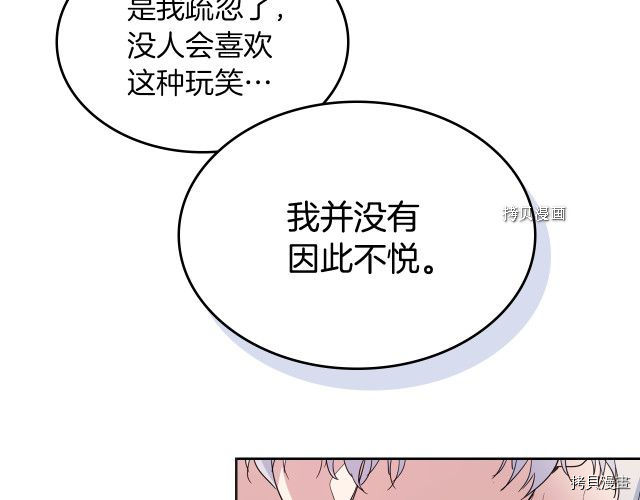 第61话 如果有了孩子呢37