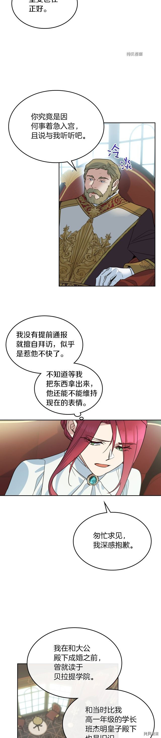 第76话 一对杯子2