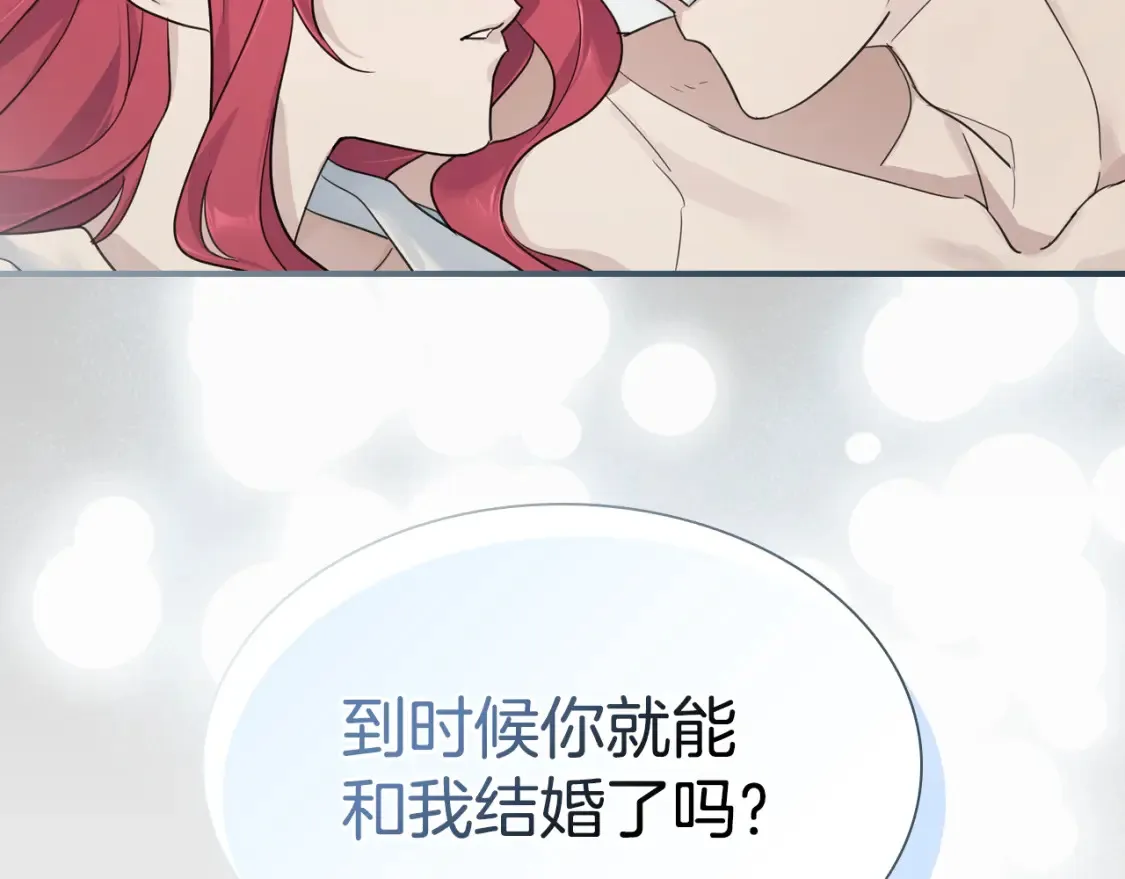 第125话 异地恋4