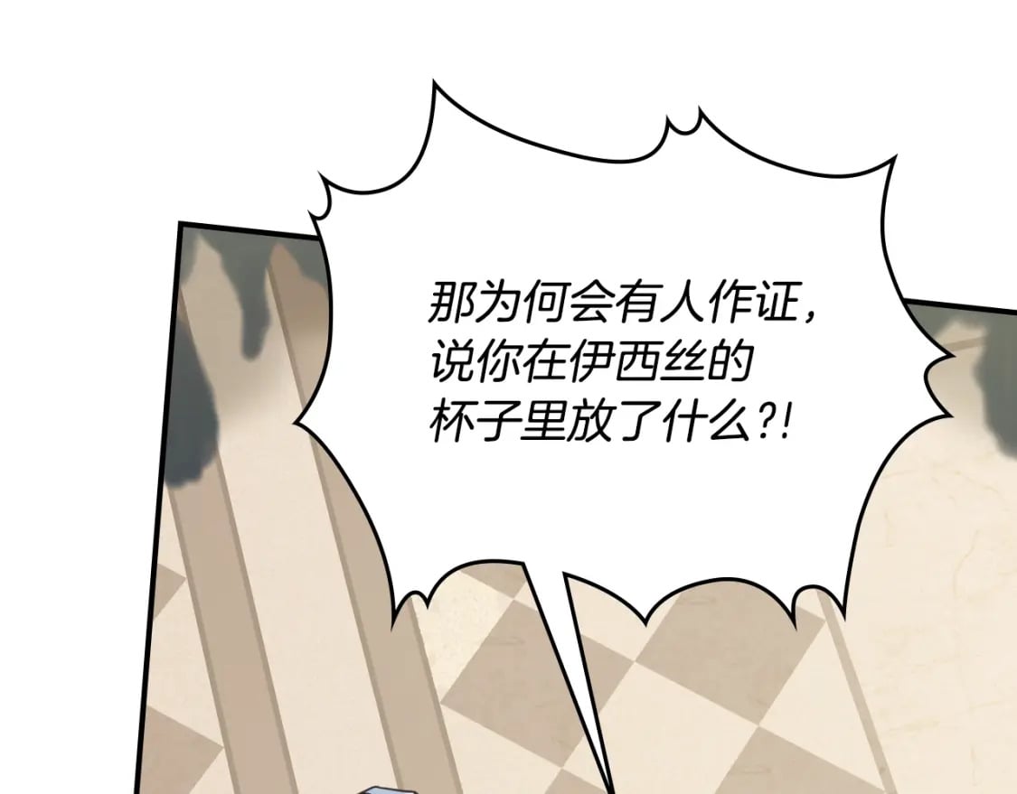 第107话 毒杀101