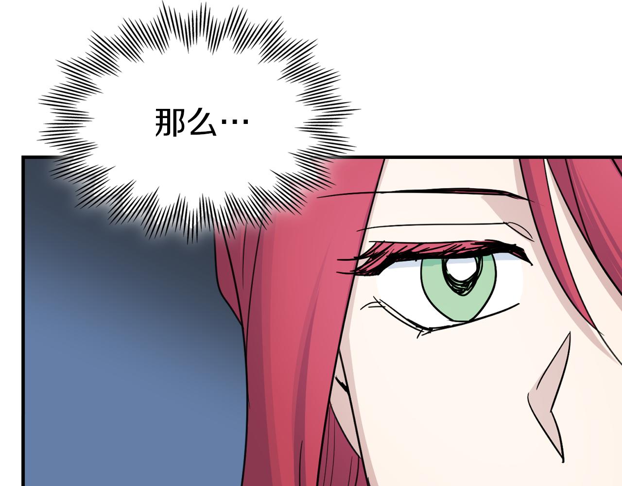 第87话 卑劣的骑士道57