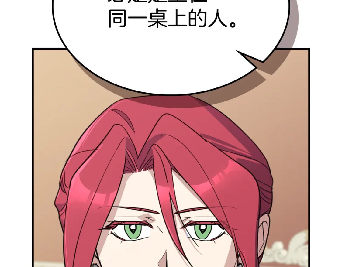 第107话 毒杀113