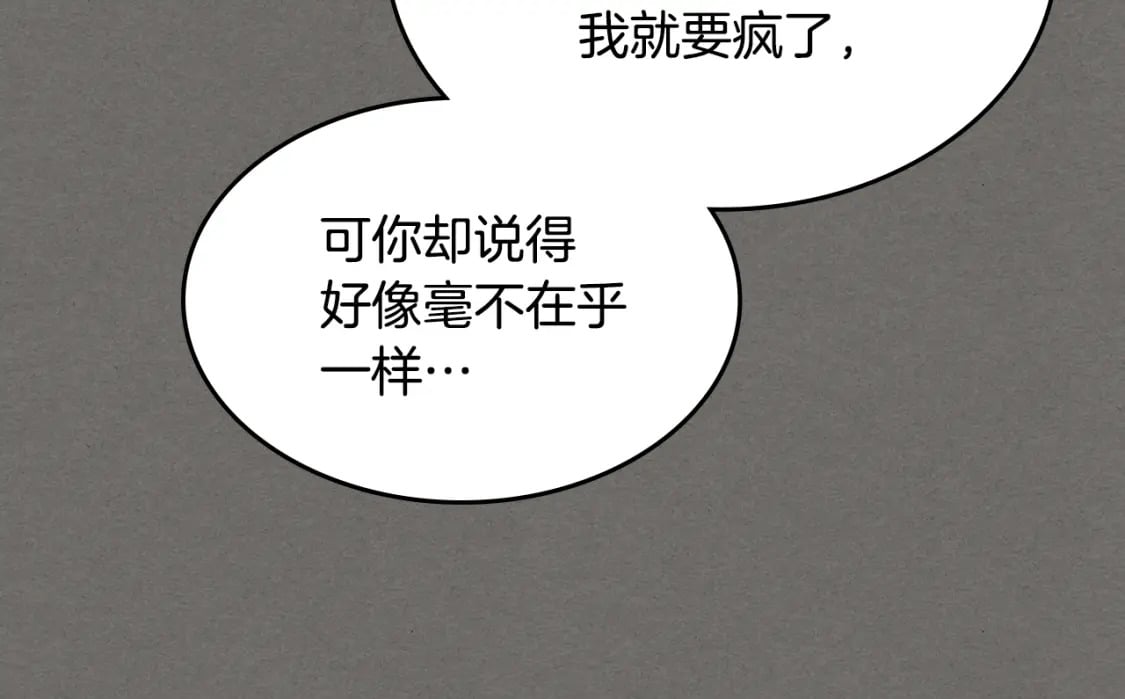 第123话 不要抛弃我123