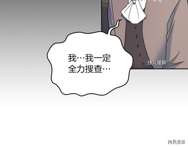 第54话 心底的伤102