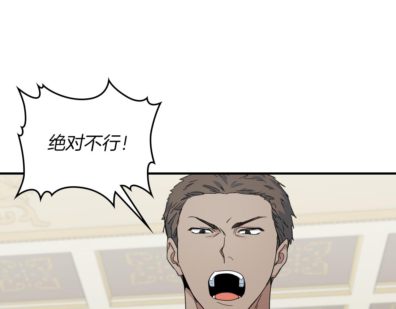 第87话 卑劣的骑士道102