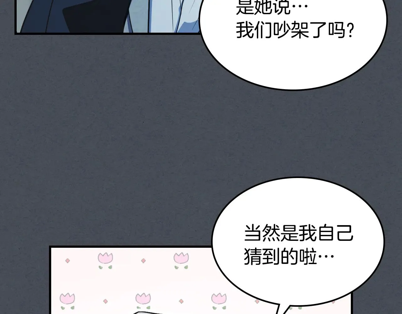 第143话 真实来意78
