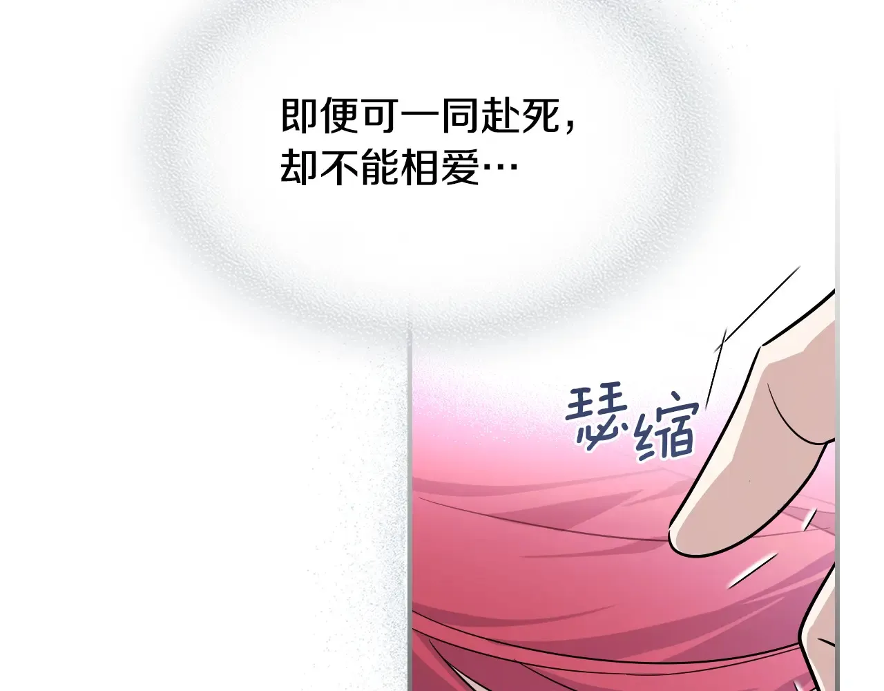 第139话 爱而不得92