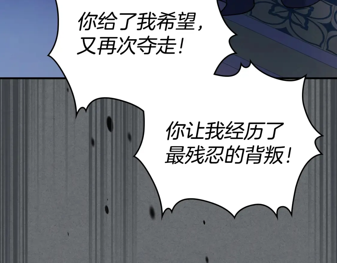 第129话 如果有来世…113