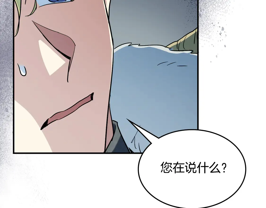第137话 求婚者80